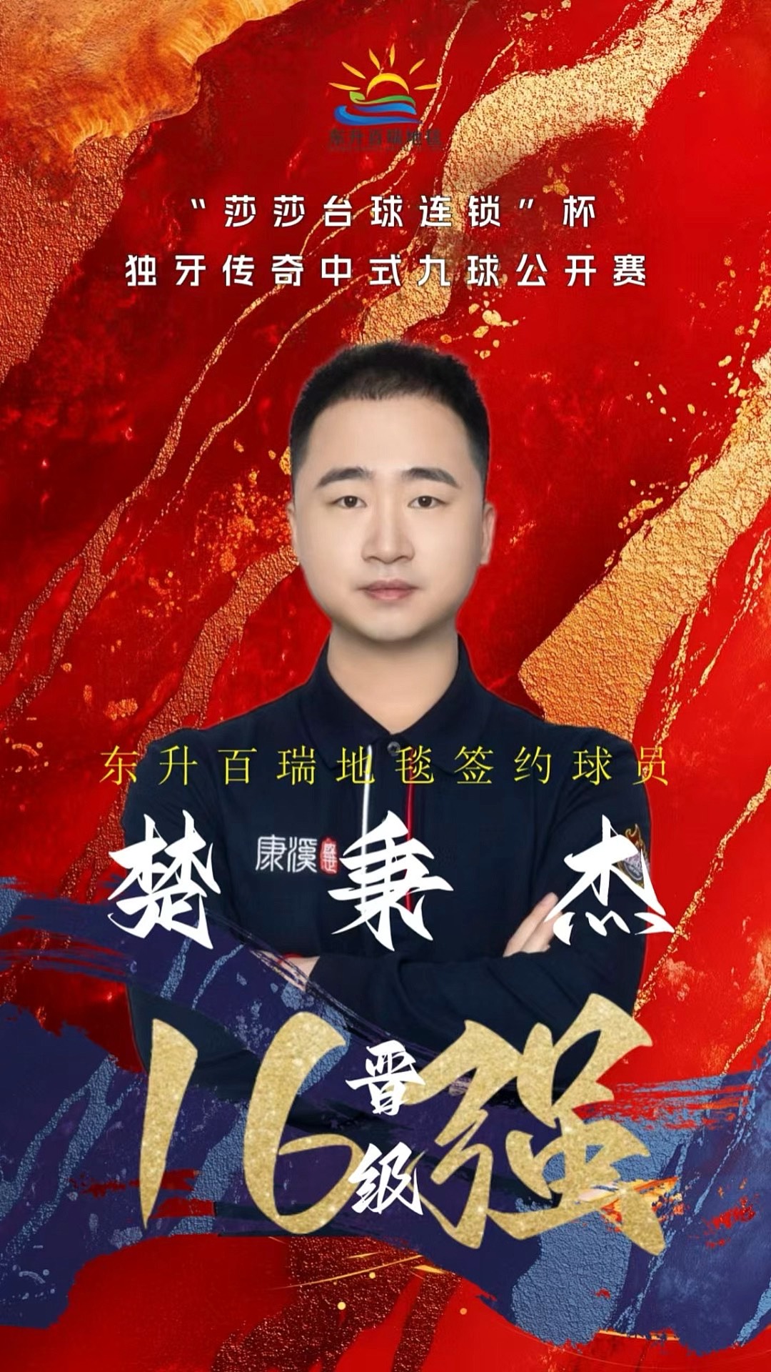 河道与入侵