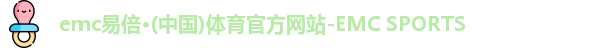易倍体育